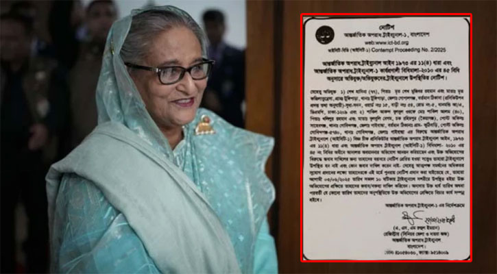 শেখ হাসিনাকে ট্রাইব্যুনালে হাজির হতে পত্রিকায় বিজ্ঞপ্তি