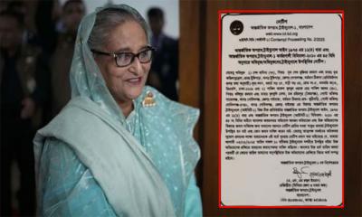 শেখ হাসিনাকে ট্রাইব্যুনালে হাজির হতে পত্রিকায় বিজ্ঞপ্তি