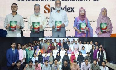 আইএসইউতে টেক্সটাইল ভিত্তিক ম্যাগাজিন ‘স্প্যানডেক্স’-এর মোড়ক উন্মোচন