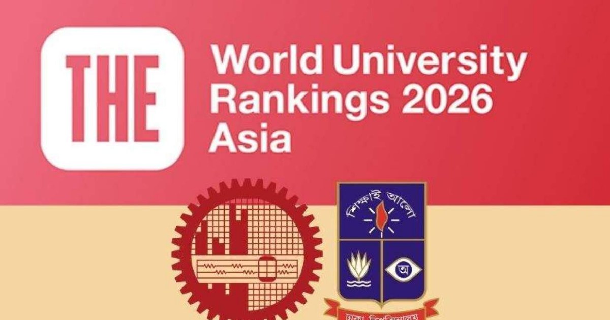 এশিয়া র‍্যাঙ্কিংয়ে ঢাকা বিশ্ববিদ্যালয়ের বড় লাফ, শীর্ষে ২৭টি বাংলাদেশি প্রতিষ্ঠান