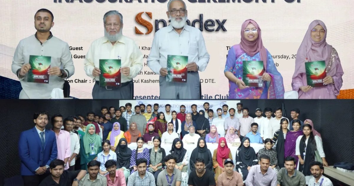 আইএসইউতে টেক্সটাইল ভিত্তিক ম্যাগাজিন ‘স্প্যানডেক্স’-এর মোড়ক উন্মোচন