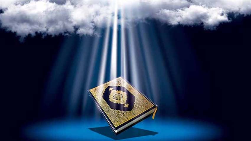 পবিত্র কুরআন: মানবজাতির মুক্তির দিশারি ও সর্বশ্রেষ্ঠ কিতাব