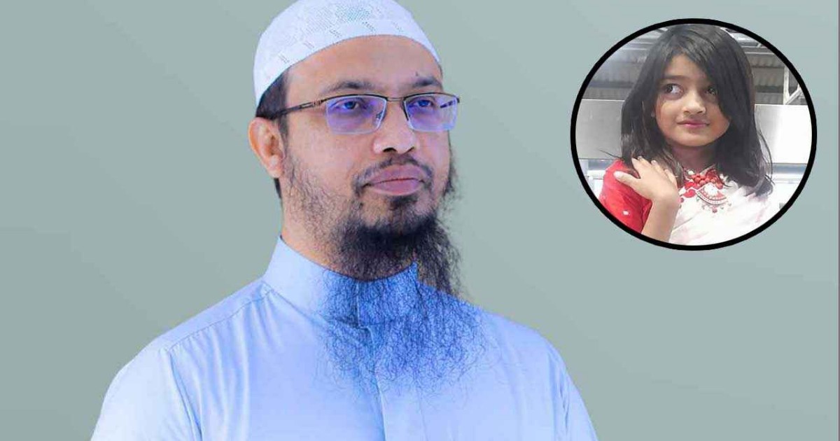 শিশু রামিসা হত্যা: নৃশংসতা রুখতে শরিয়া আইনের দাবি আহমাদুল্লাহর