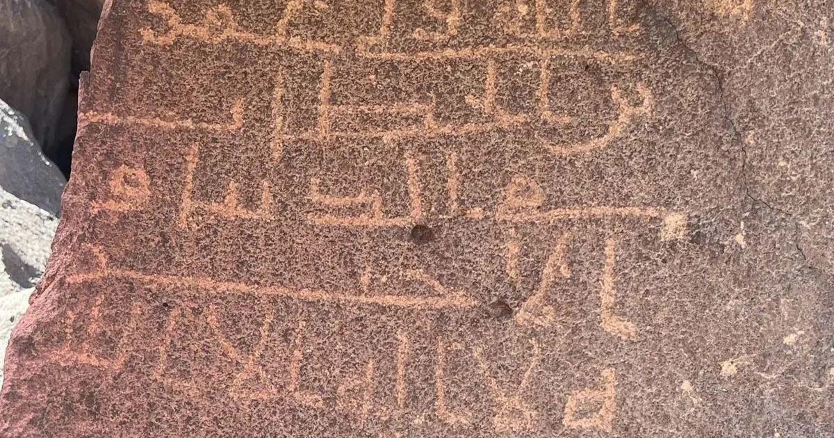 মদিনায় উমর (রা.)-এর শিলালিপিসহ বিপুল প্রাচীন নিদর্শন আবিষ্কার